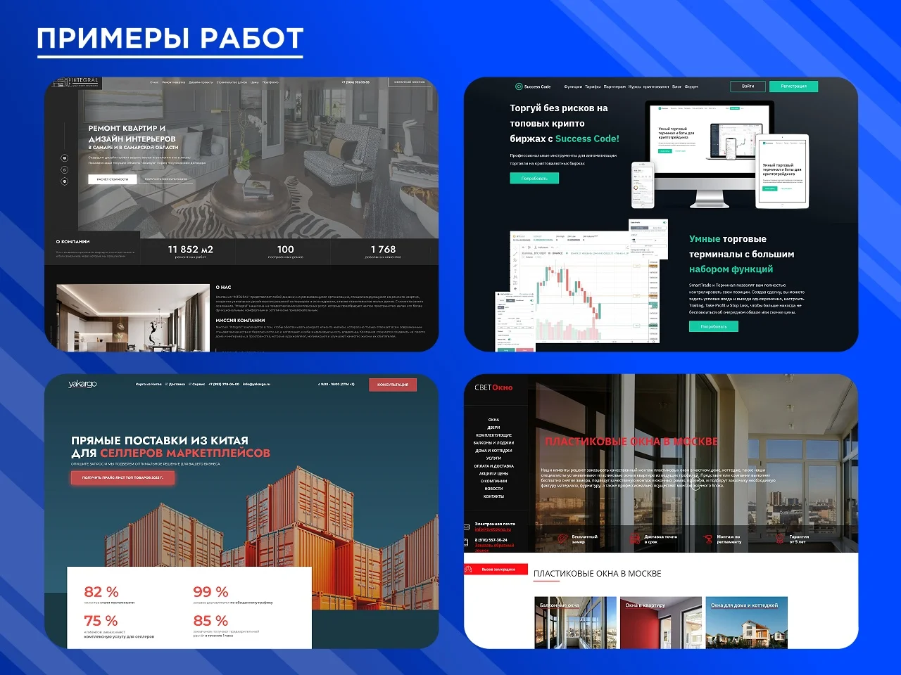Разработка сайтов любой сложности. Под ключ - миниатюра 14