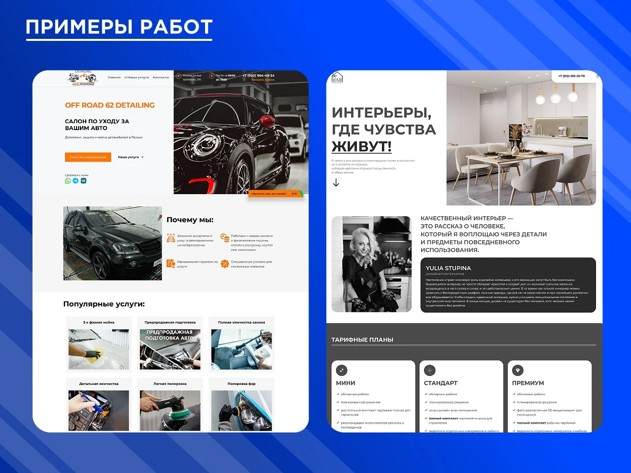 Разработка сайтов любой сложности. Под ключ - миниатюра 15
