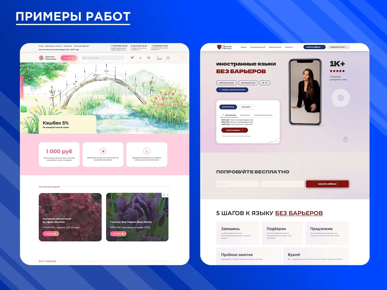 Разработка сайтов любой сложности. Под ключ - миниатюра 16