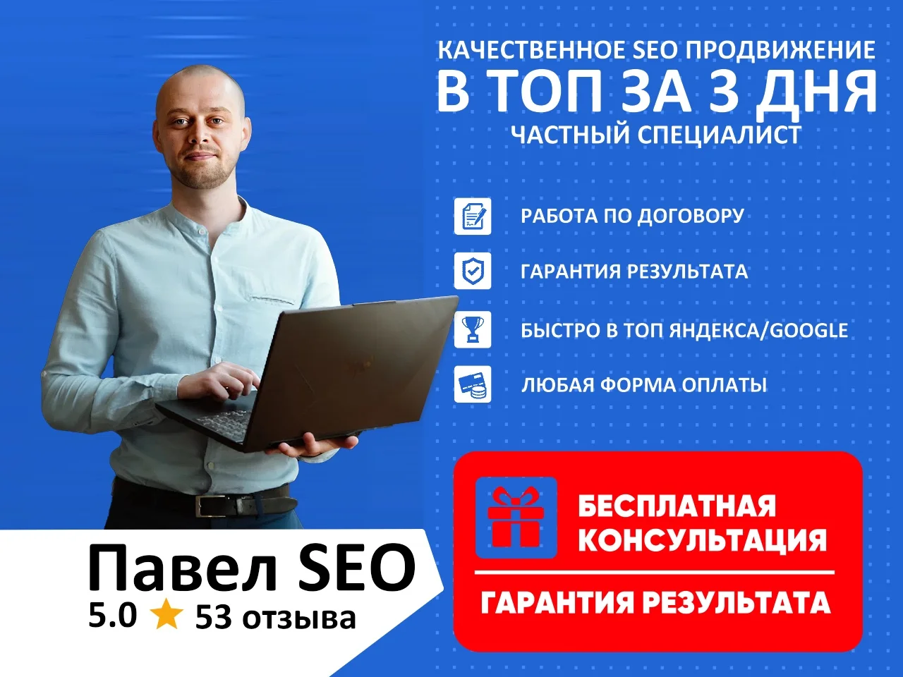 SEO продвижение сайта в ТОП с гарантией - изображение 1