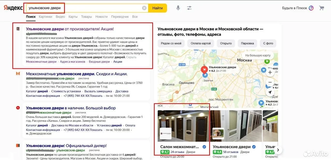 SEO продвижение сайта в ТОП с гарантией - миниатюра 4
