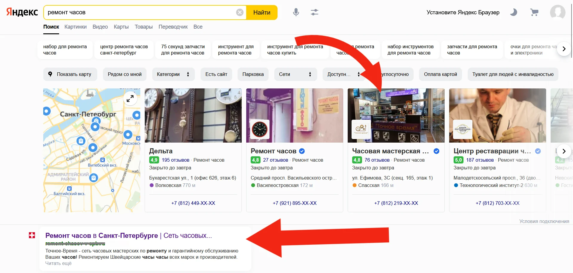SEO продвижение сайта в ТОП с гарантией - миниатюра 8