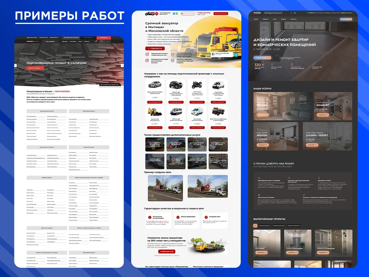 Разработка любых сайтов под ключ - миниатюра 3