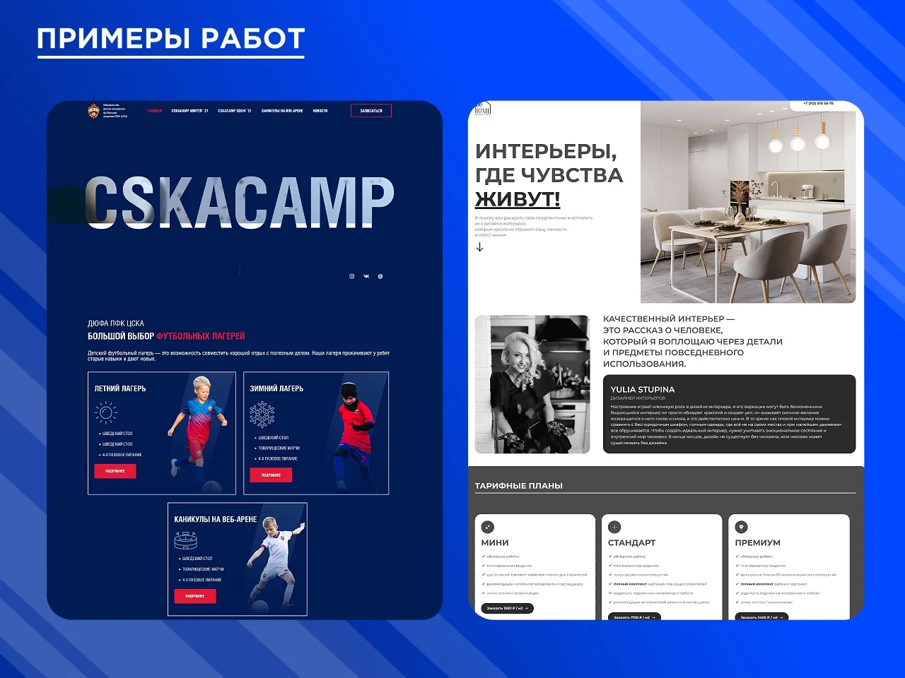 Разработка любых сайтов под ключ - миниатюра 4