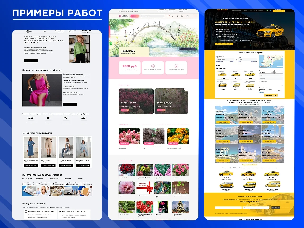 Разработка любых сайтов под ключ - миниатюра 5
