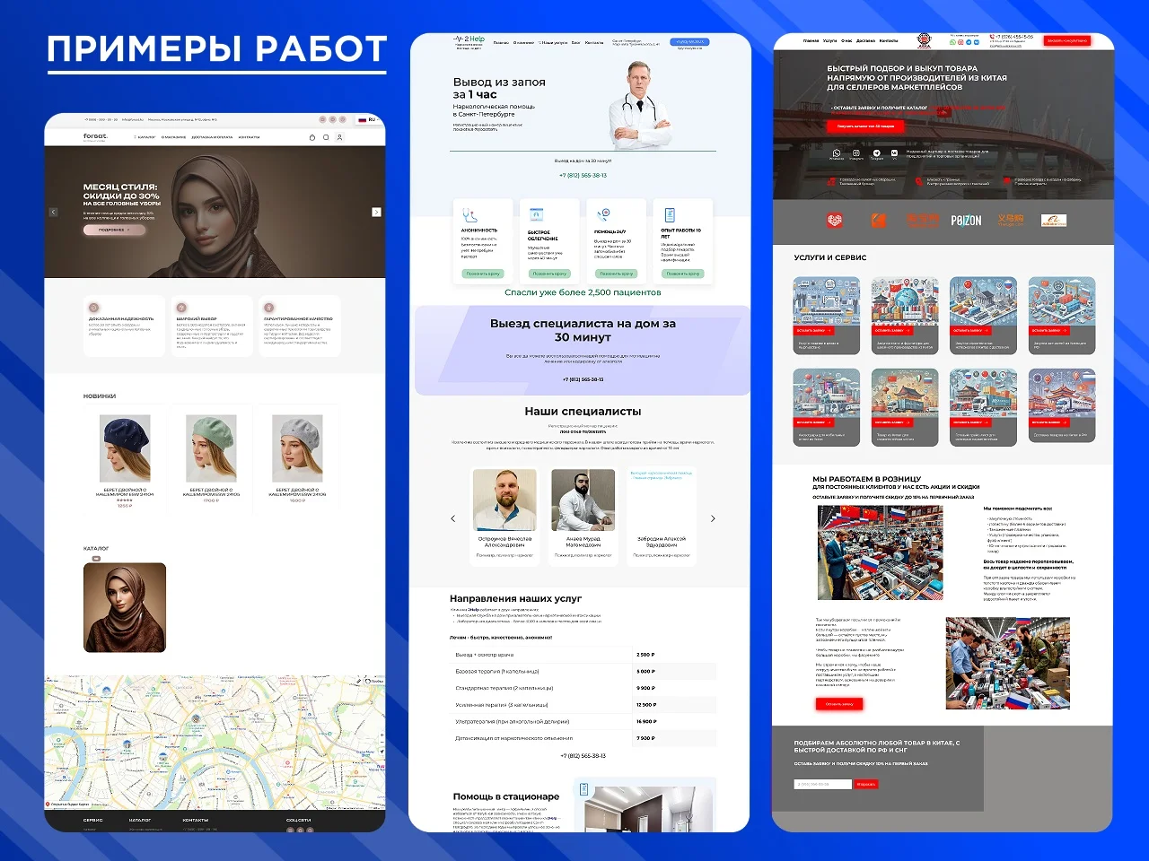 Разработка любых сайтов под ключ - миниатюра 6
