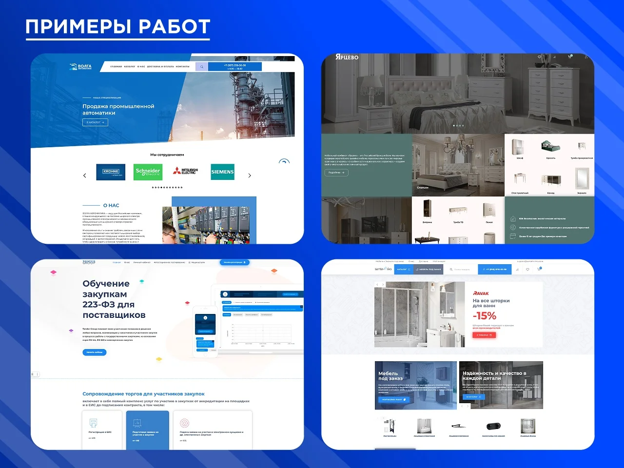 Разработка любых сайтов под ключ - миниатюра 10