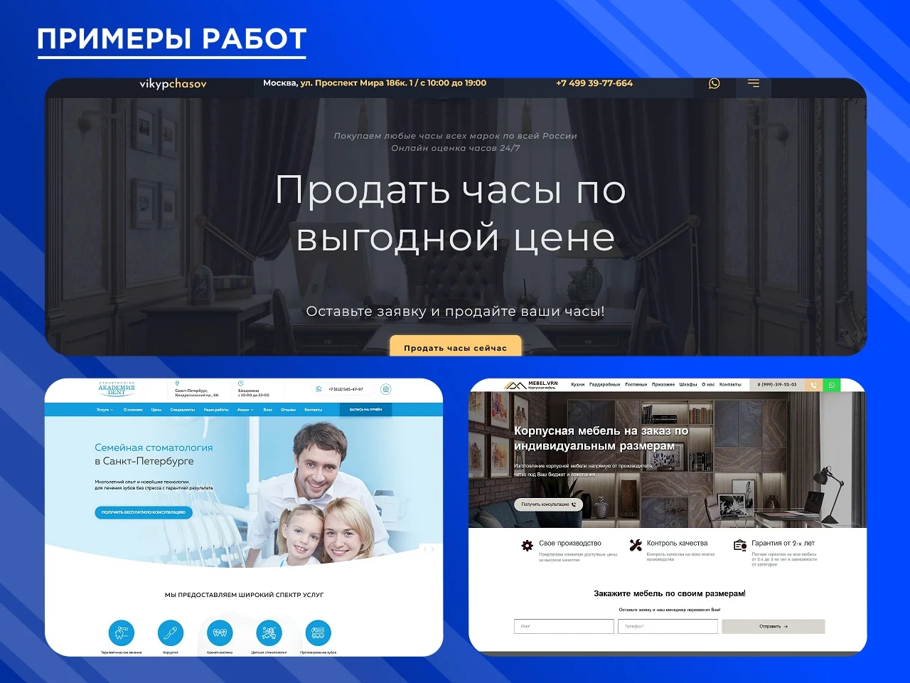Разработка любых сайтов под ключ - миниатюра 12