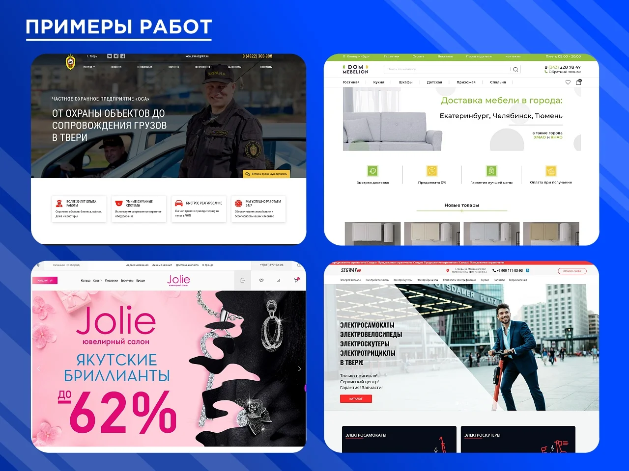 Разработка любых сайтов под ключ - миниатюра 13