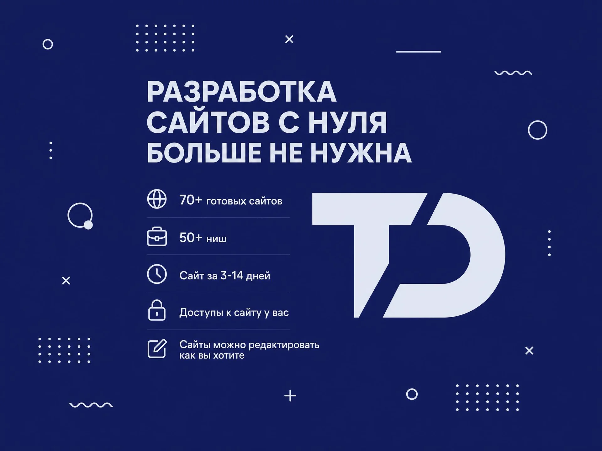 Готовые сайты на Tilda за 3-14 дней