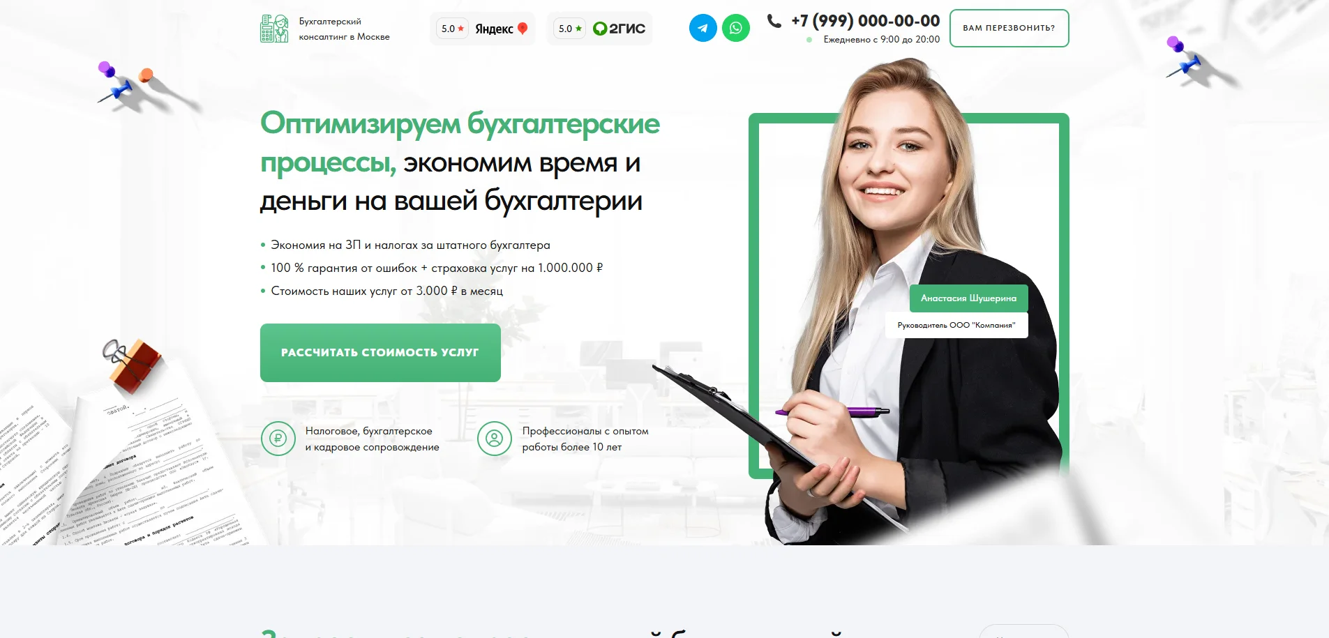 Готовые сайты на Tilda за 3-14 дней - миниатюра 2
