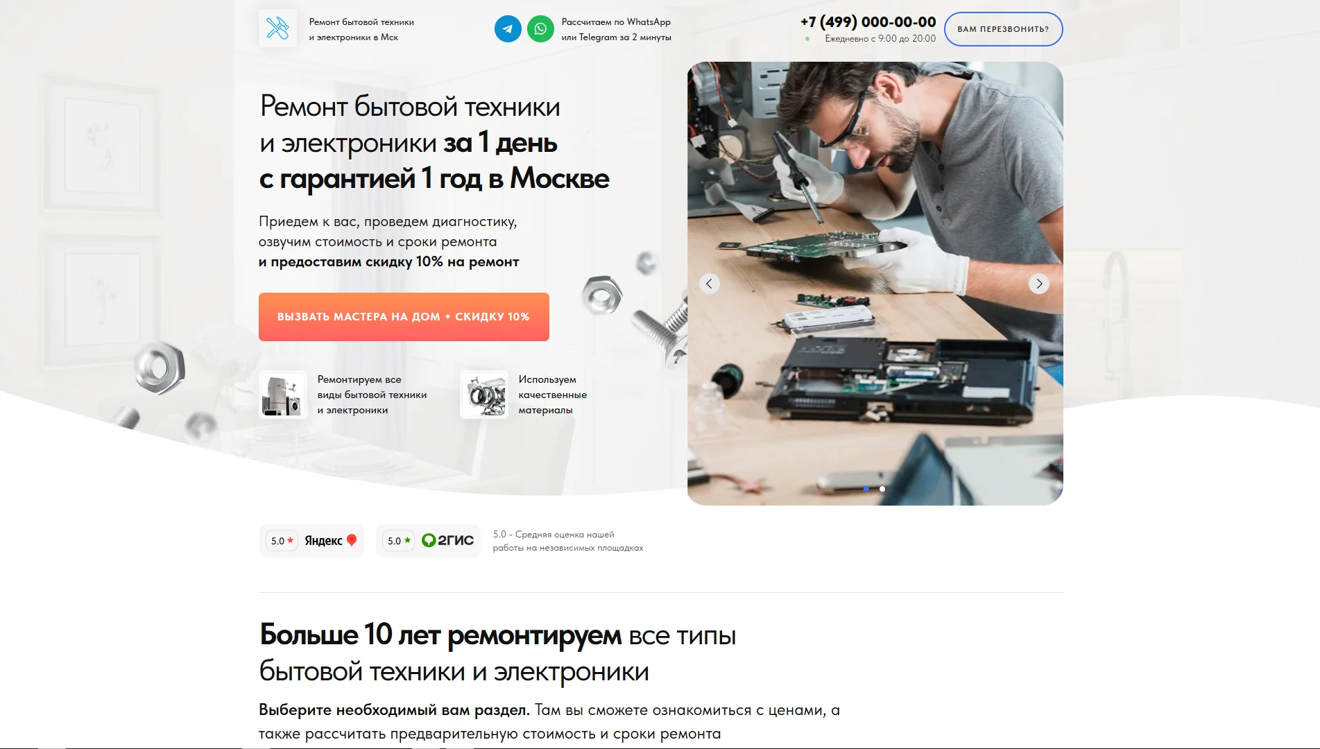 Готовые сайты на Tilda за 3-14 дней - миниатюра 4