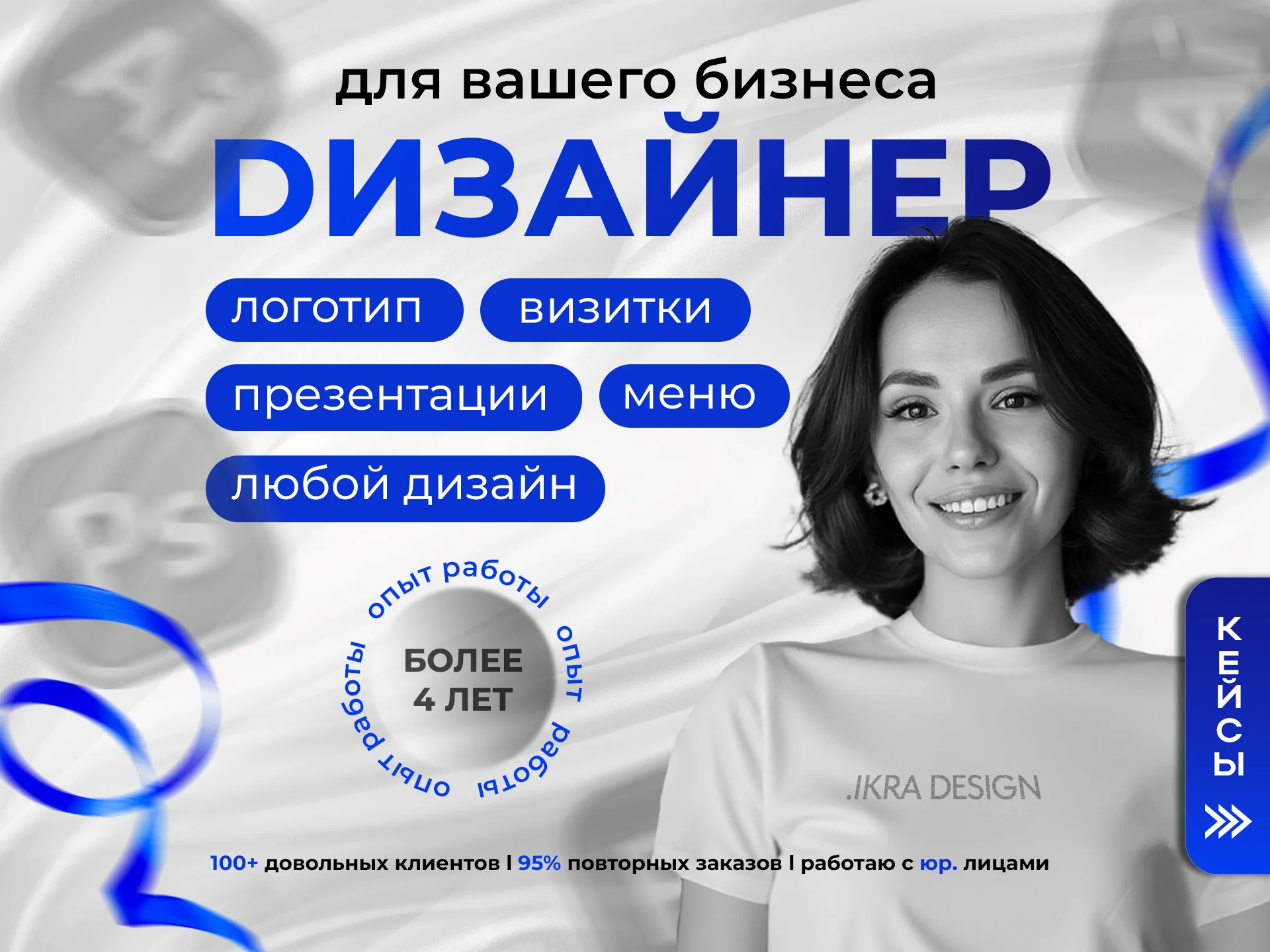 Логотип визитки графический дизайнер - изображение 1