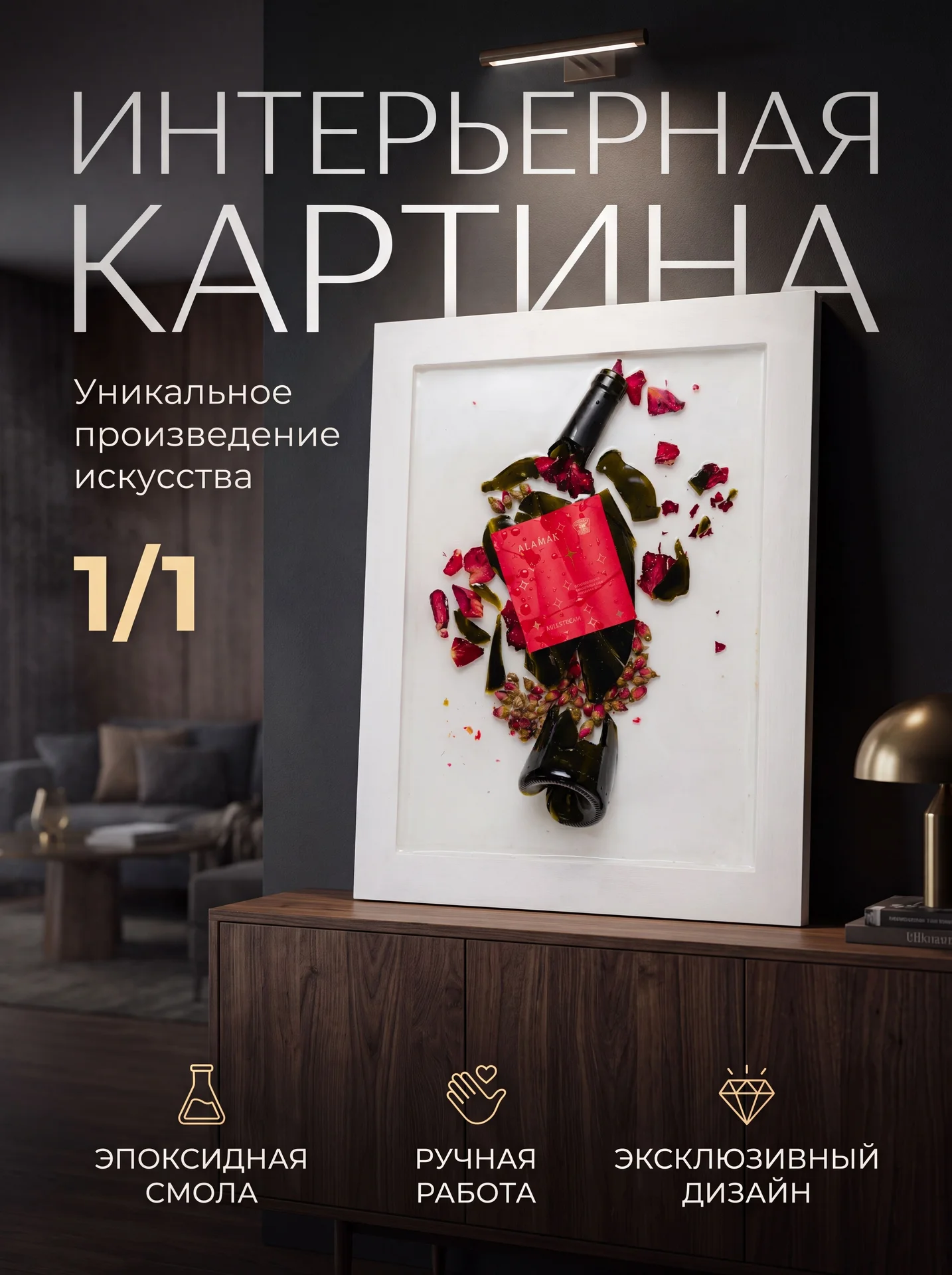 Картина интерьерная ручной работы - миниатюра 2