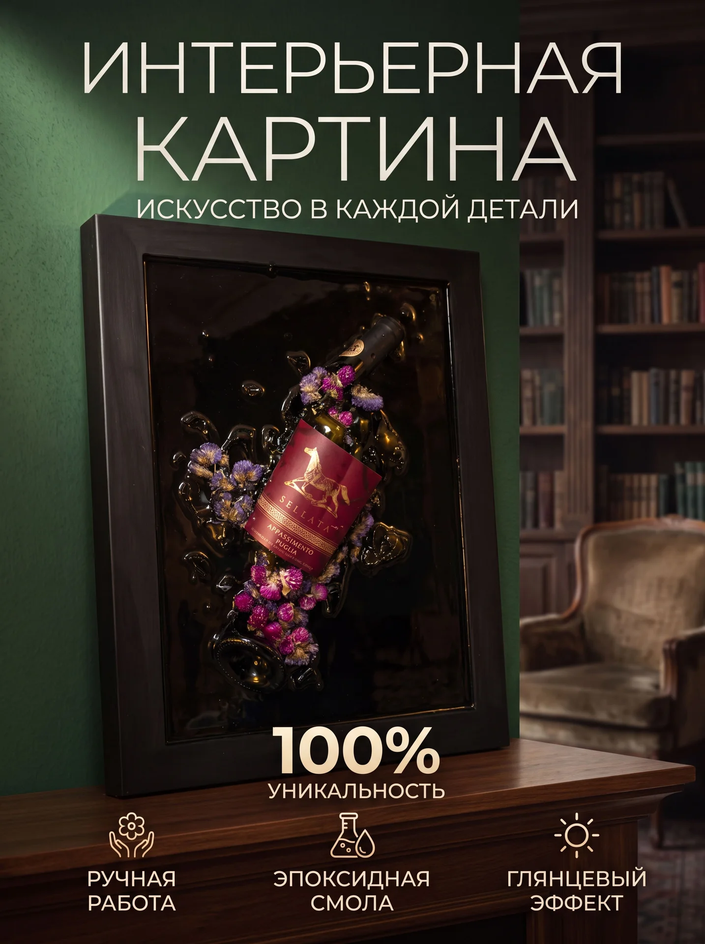 Картина - миниатюра 2