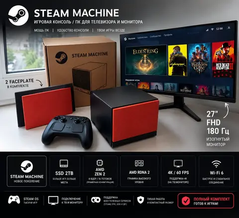 Steam Machine 2 tb