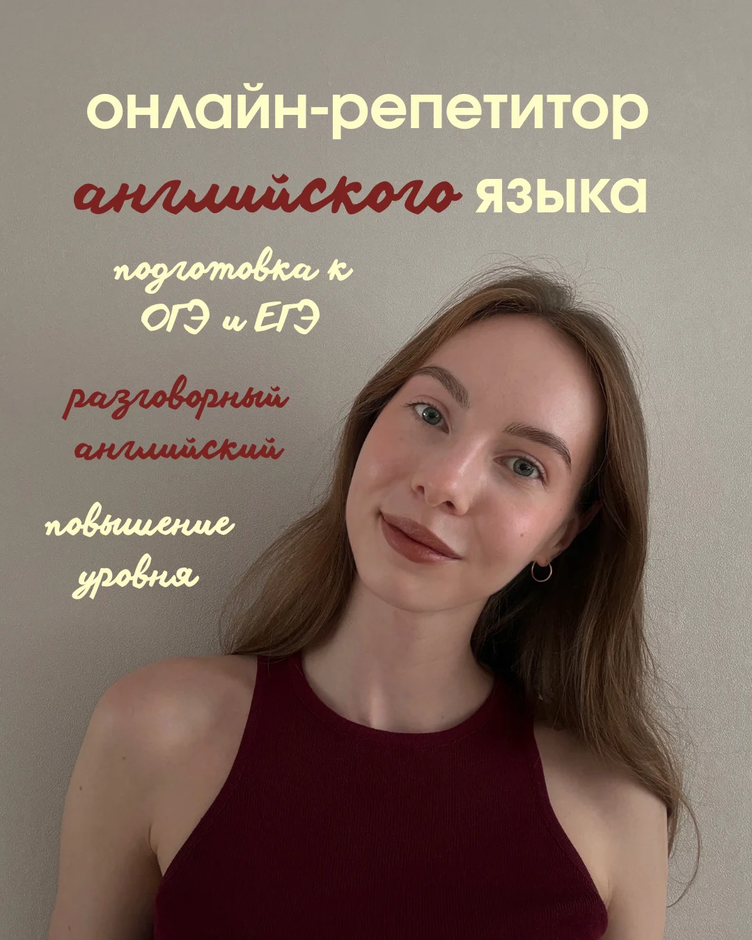 репетитор по английскому онлайн - изображение 1