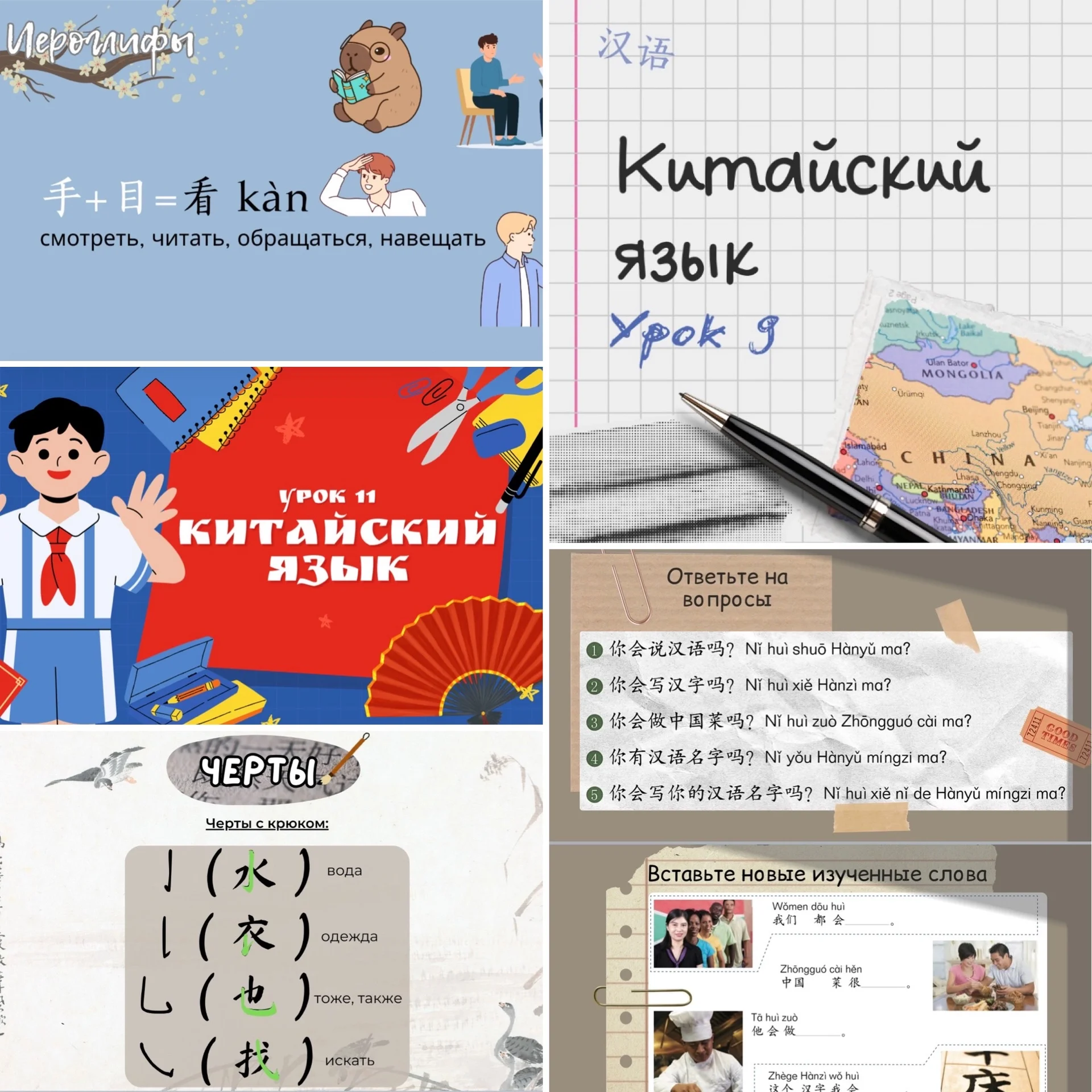 Репетитор по китайскому языку - изображение 1
