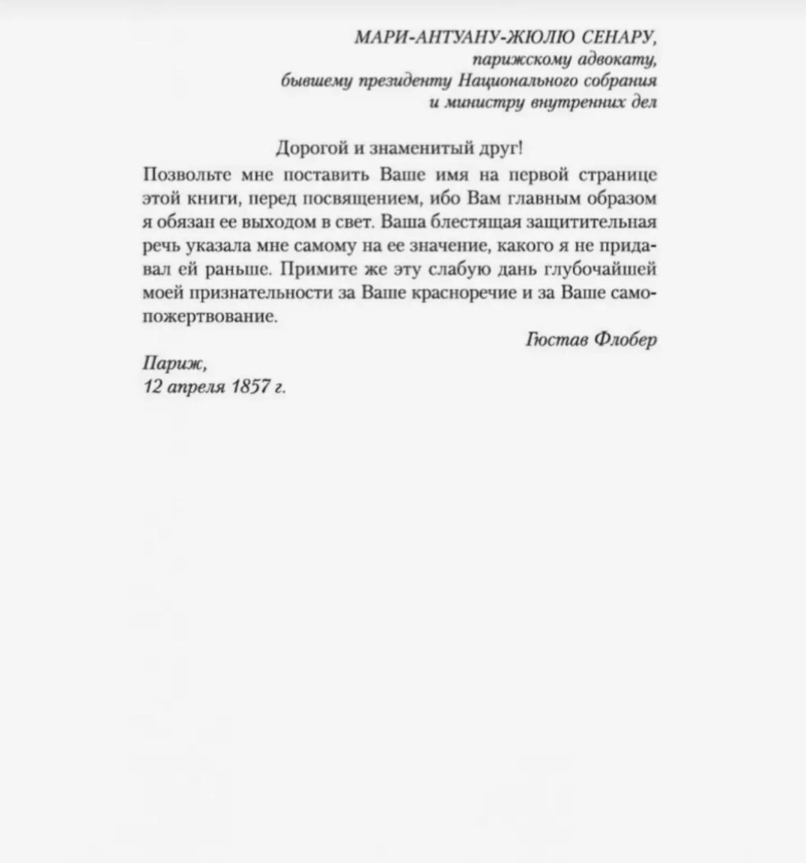 Госпожа бовари - миниатюра 4