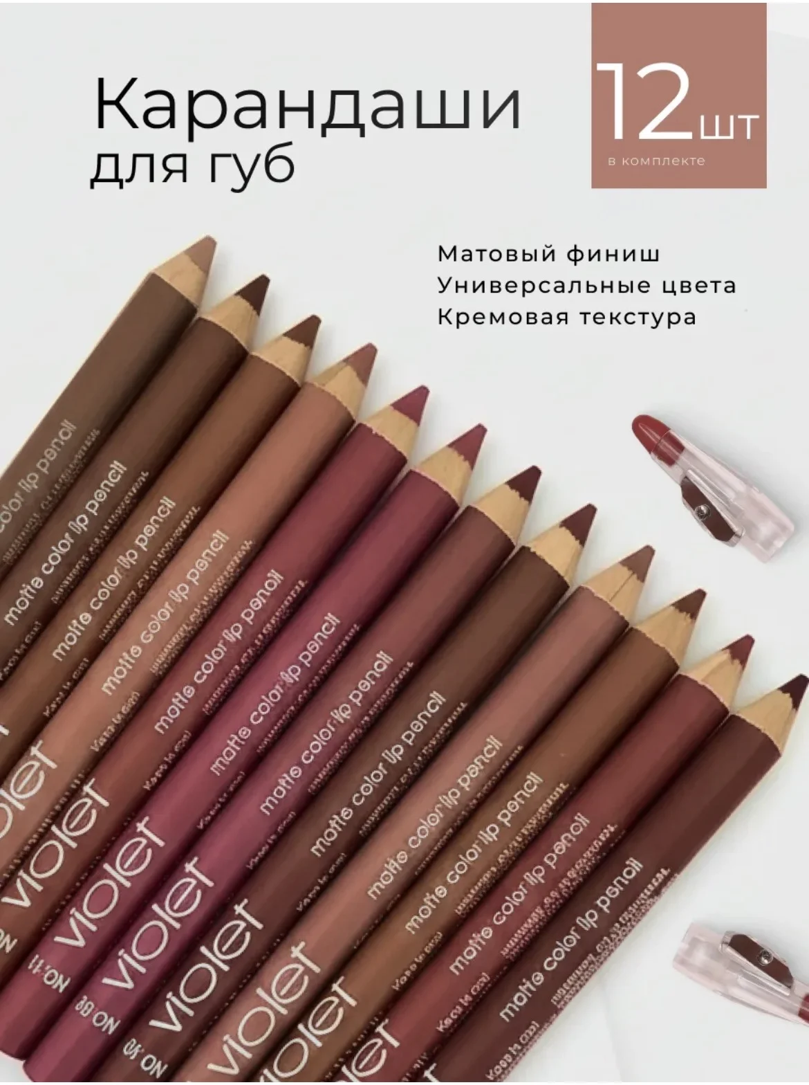 Набор карандашей для губ - миниатюра 2