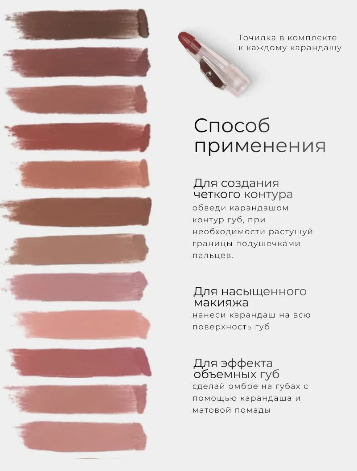 Набор карандашей для губ - миниатюра 3
