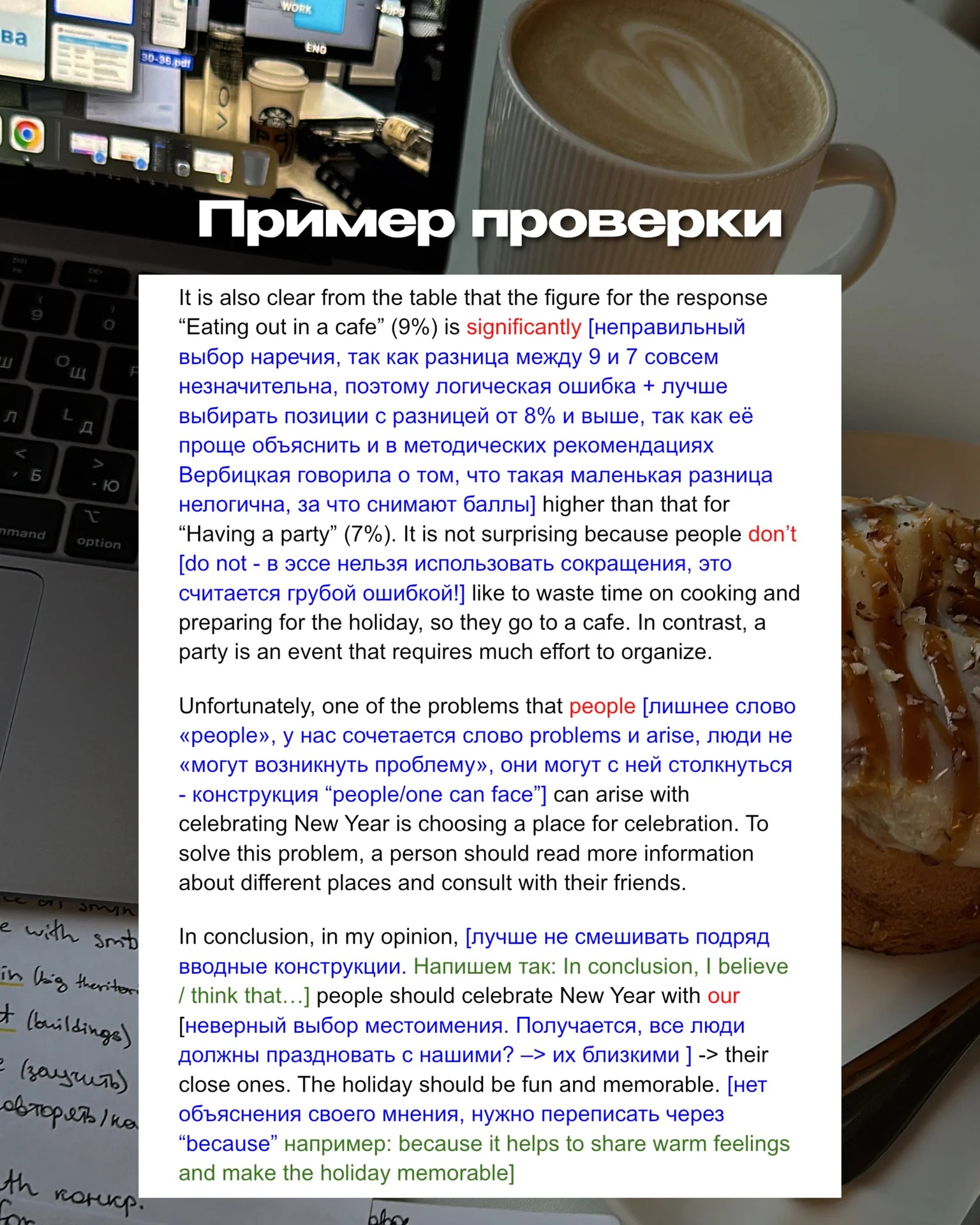 Проверка эссе по Английскому языку ЕГЭ - миниатюра 4
