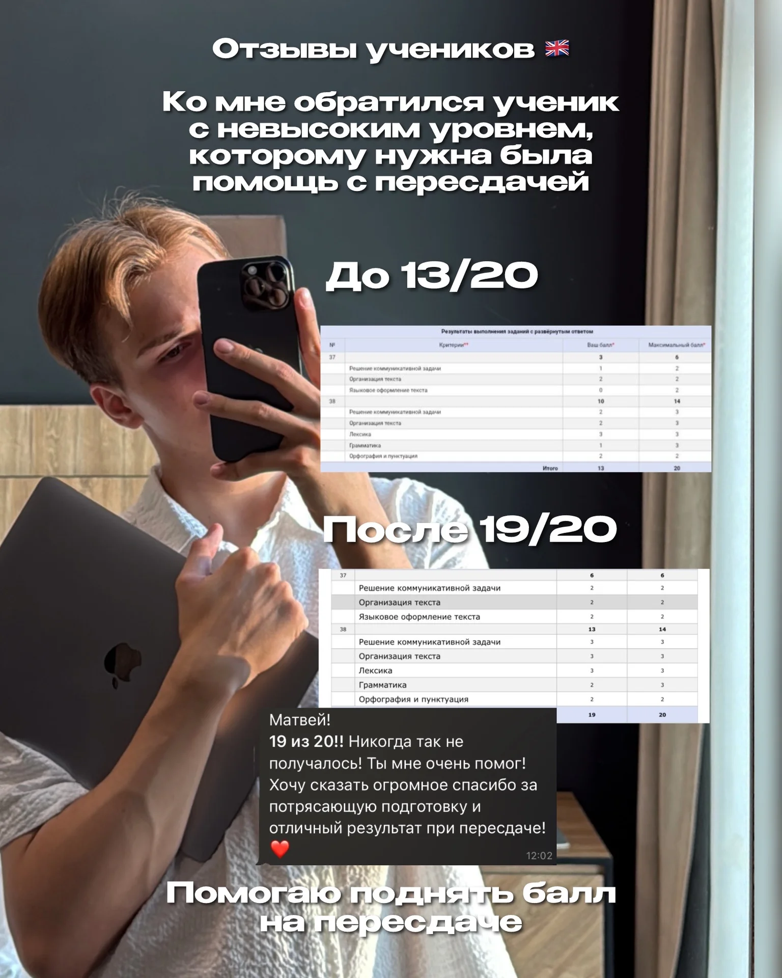 Репетитор по Английскому языку ОГЭ - миниатюра 3