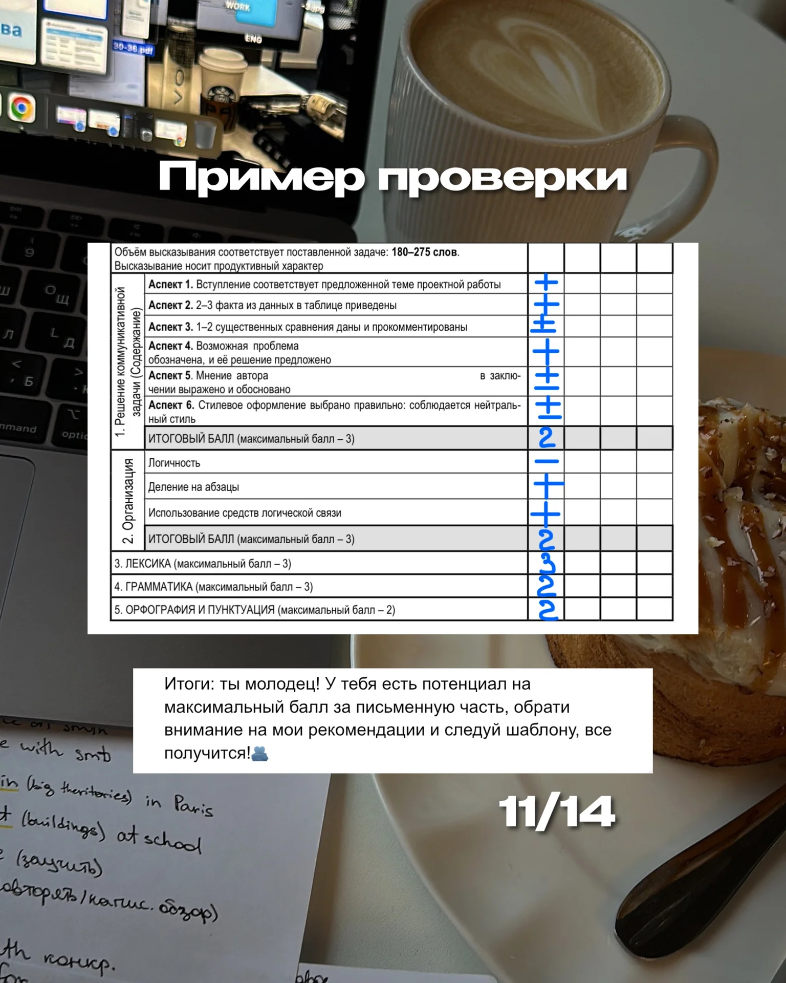 Репетитор по Английскому языку ОГЭ - миниатюра 6
