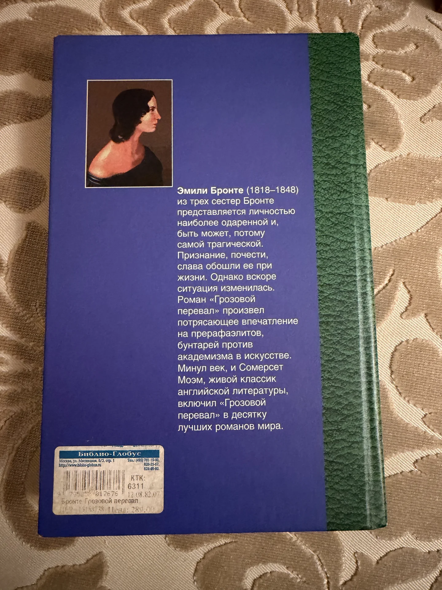 Грозовой перевал - миниатюра 4