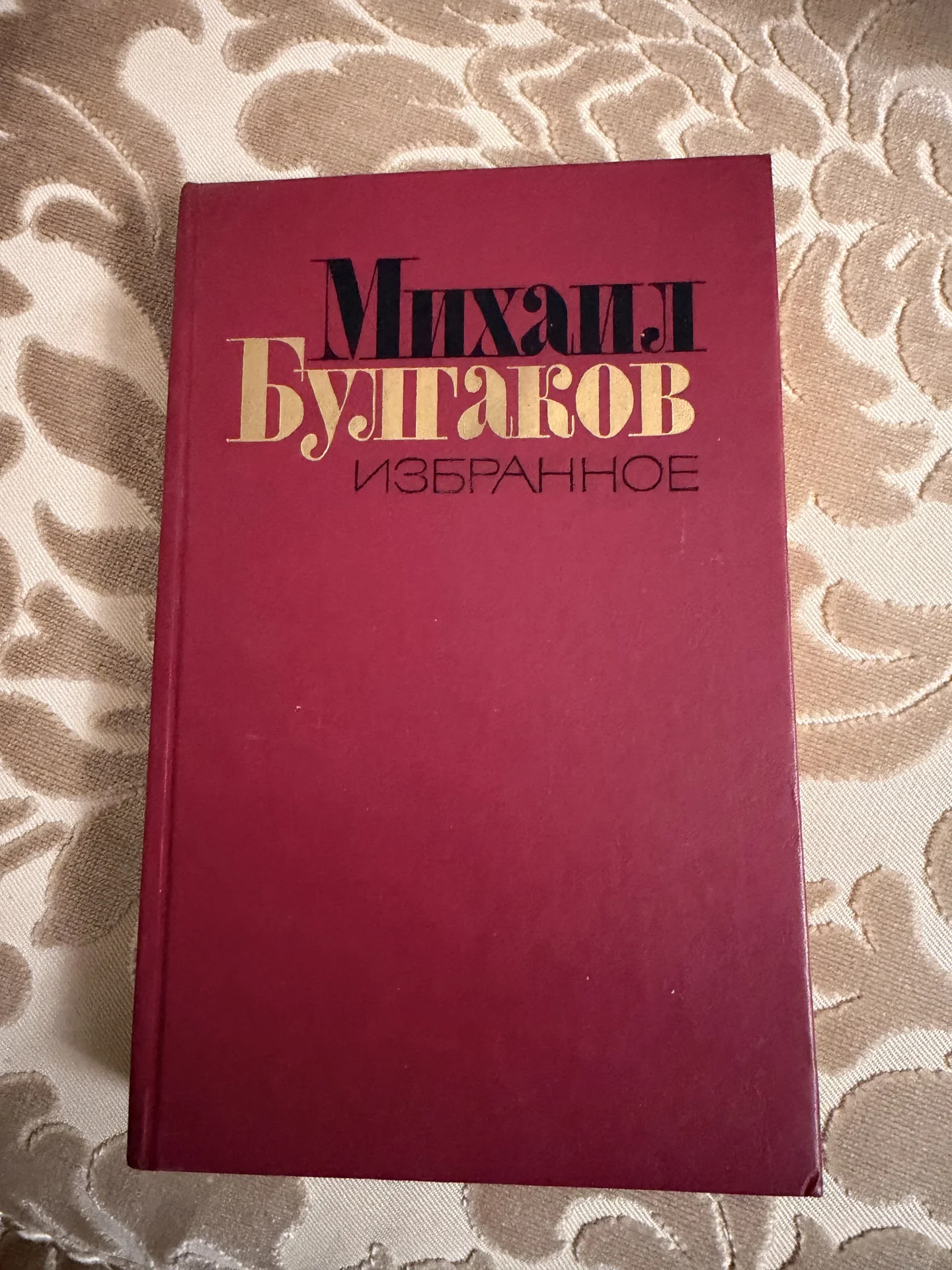 Булгаков Михаил - изображение 1