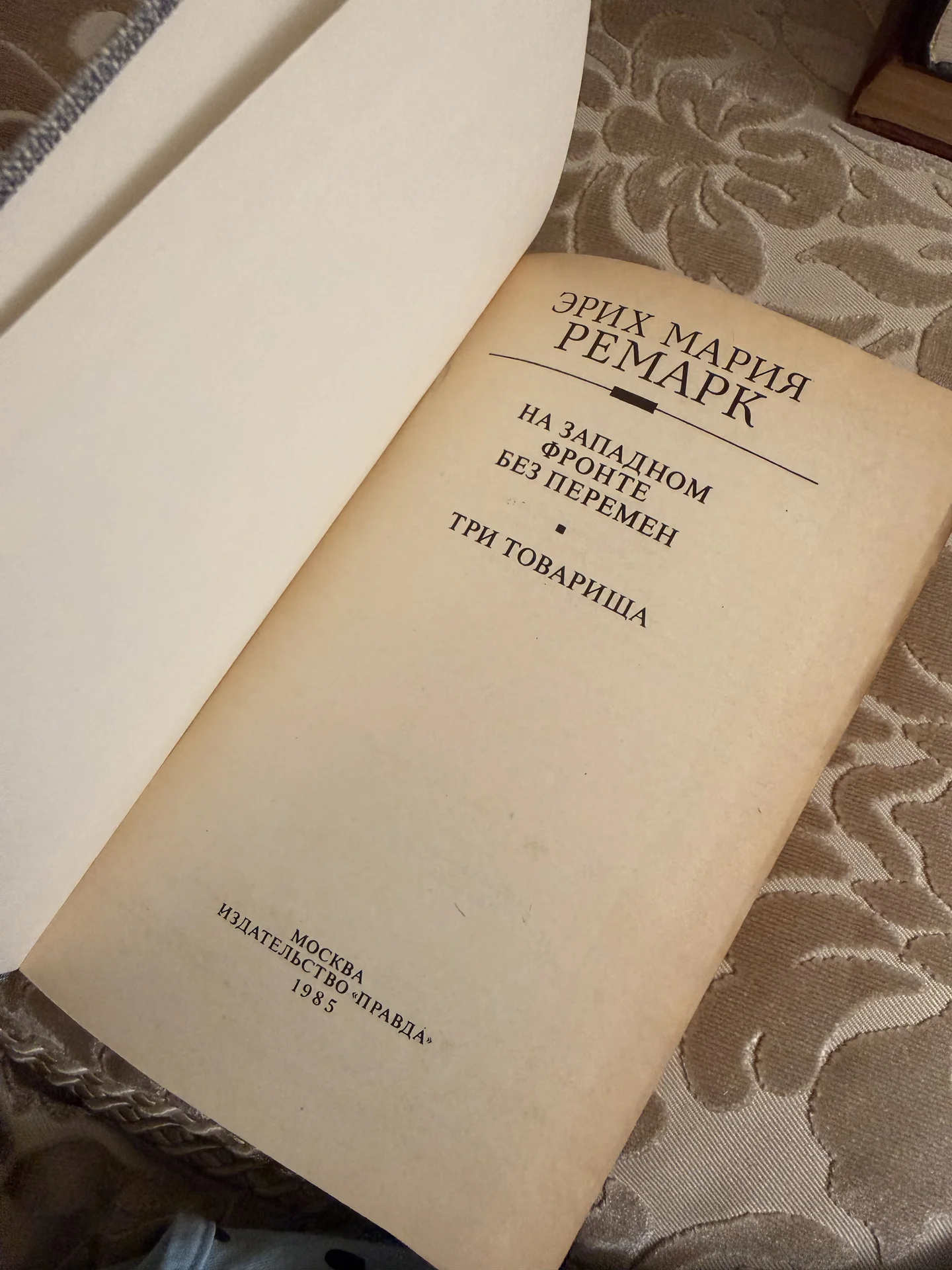 Эрих Мария Ремарк - миниатюра 2