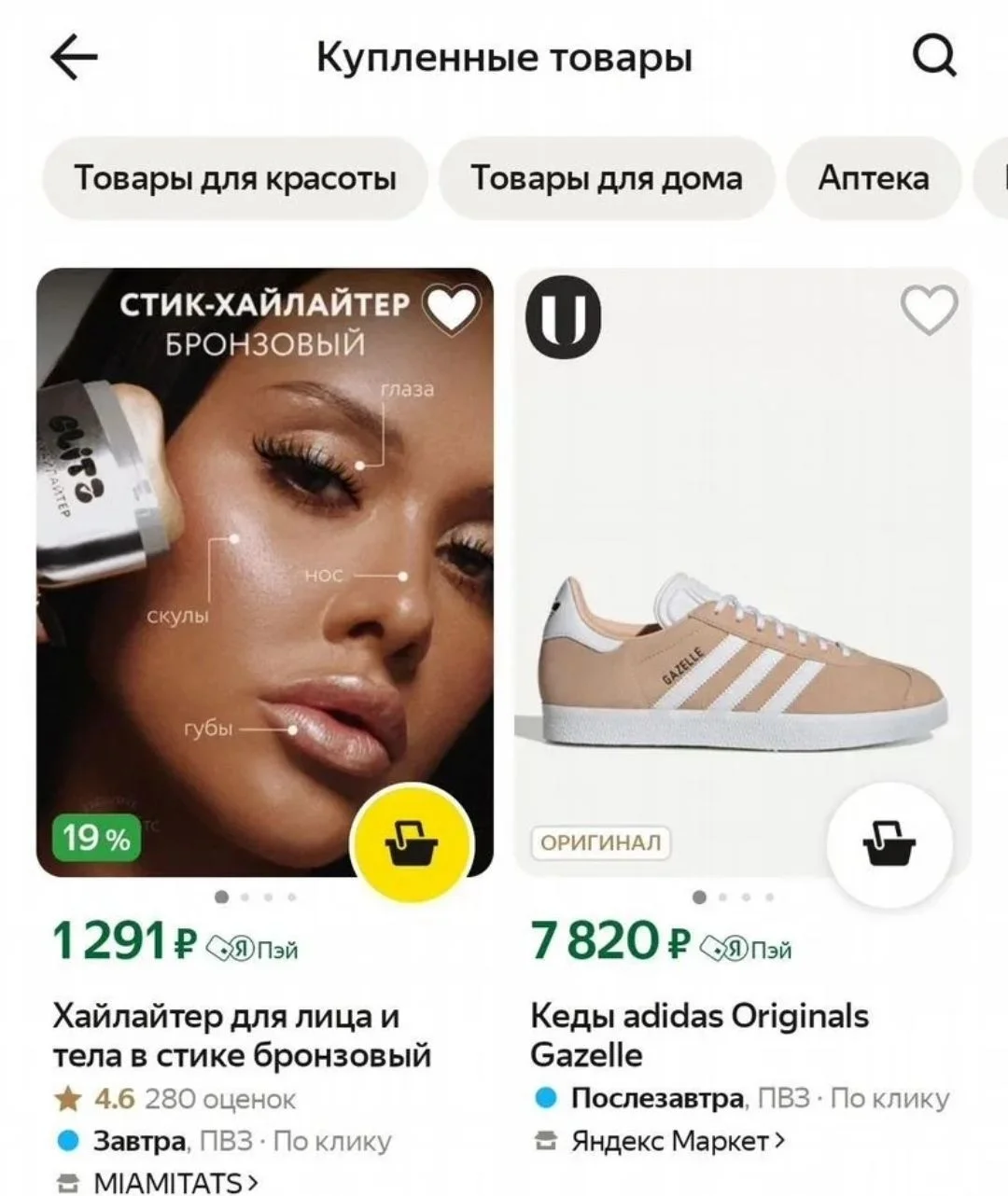 Кроссовки Adidas женские 38 размер - миниатюра 4