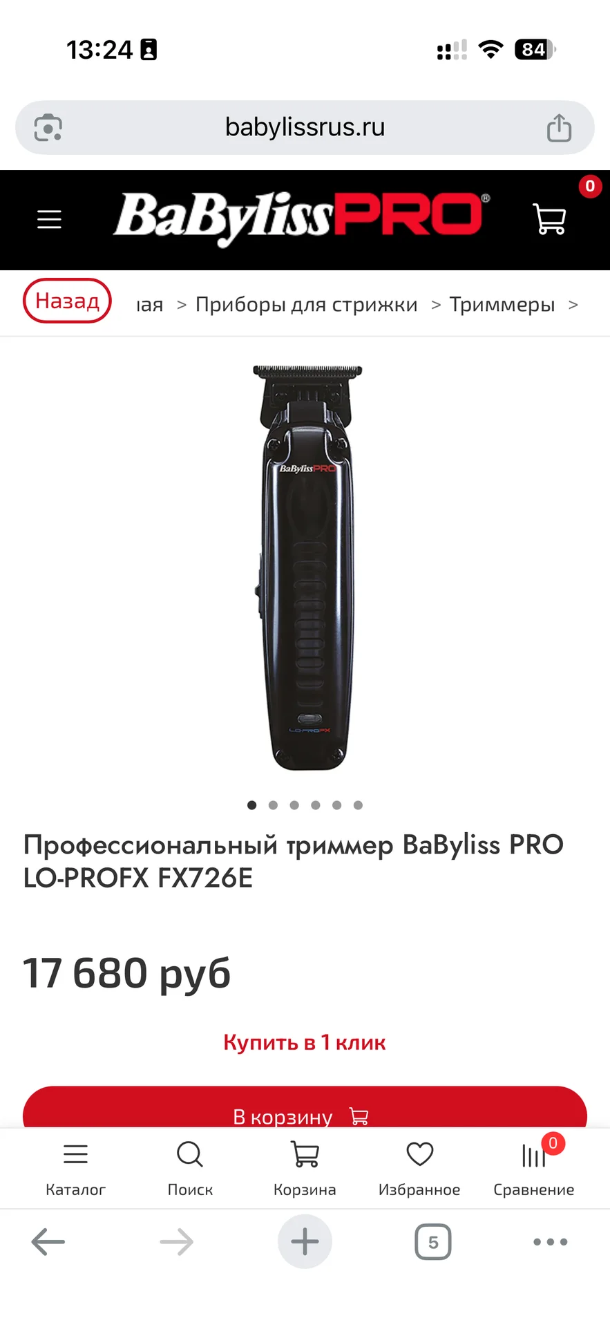 Профессиональный триммер BaByliss PRO LO-PROFX FX7 - изображение 1