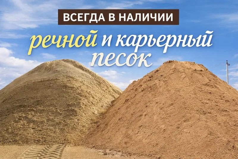 Песок Щебень Углич - миниатюра 2