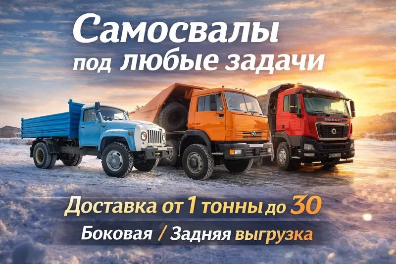 Песок Щебень Углич - миниатюра 5
