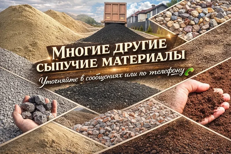 Песок Щебень Углич - миниатюра 7