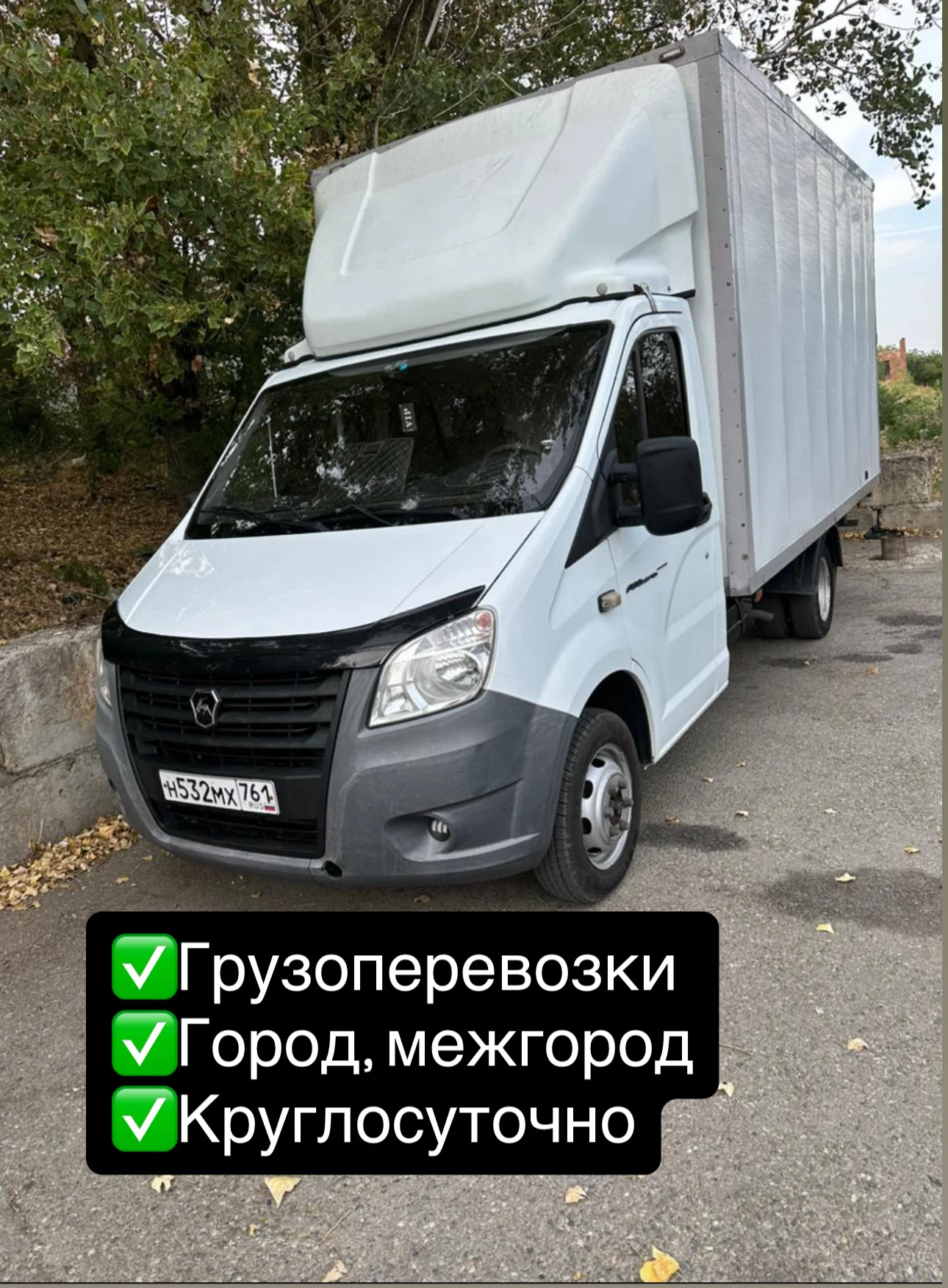 Переезды, грузоперевозки - изображение 1