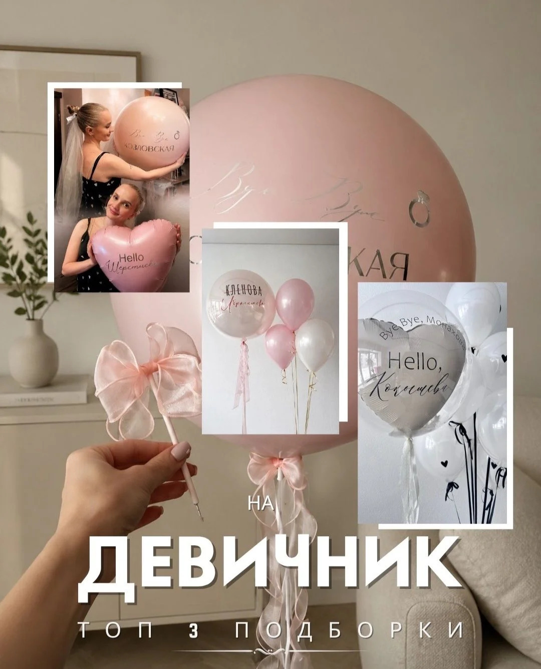 Гелиевые шары.Оформления шарами - миниатюра 11