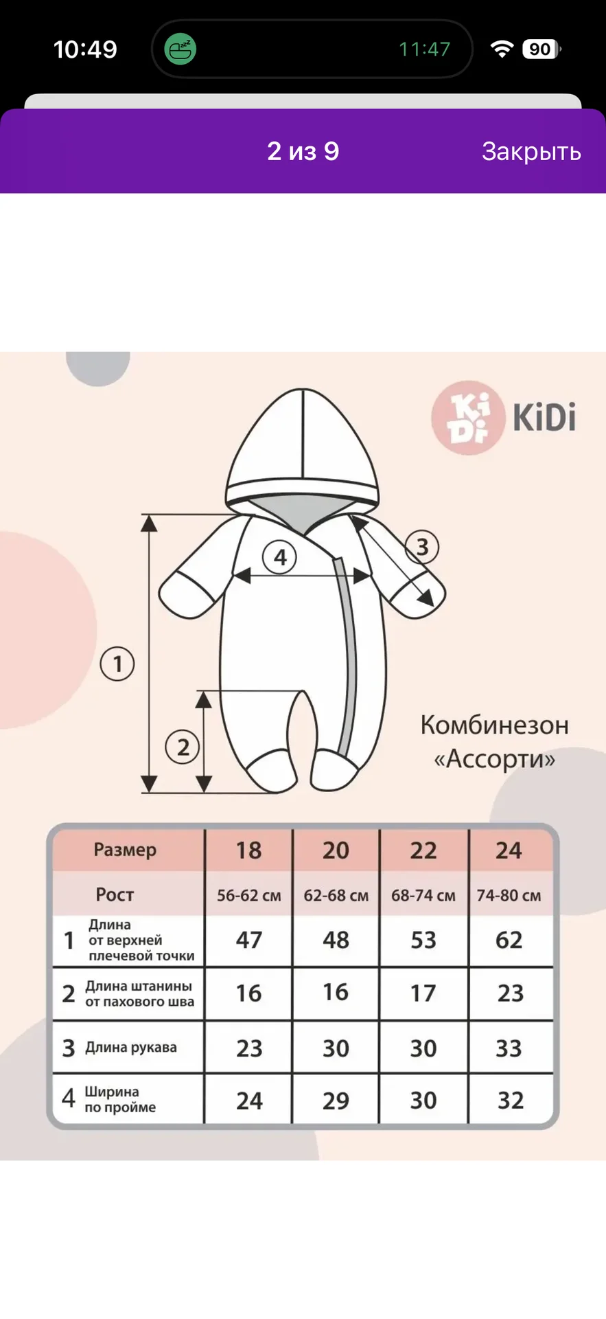 Комбинезон флисовый 62 в горошек - миниатюра 6