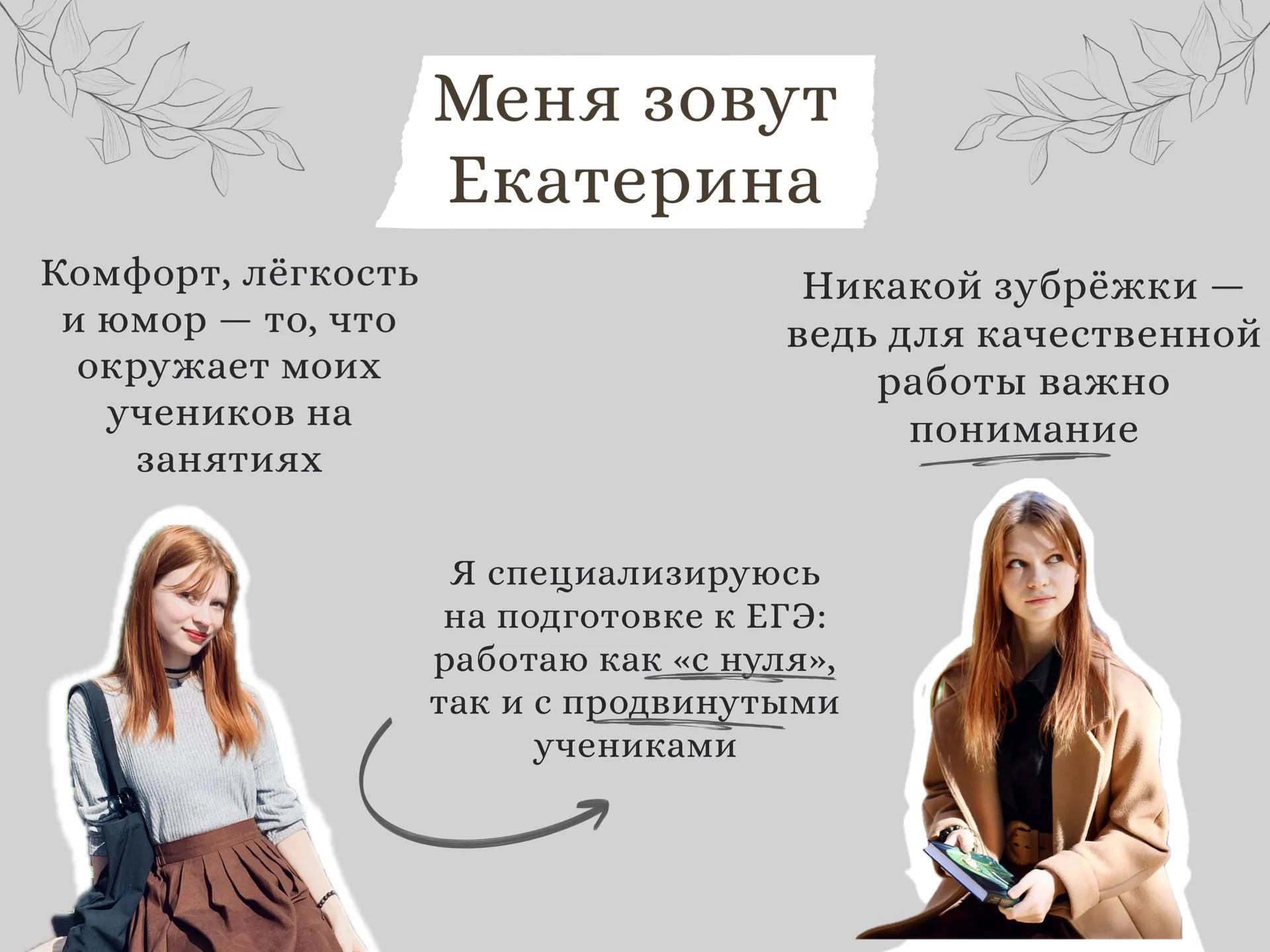 Репетитор по русскому ЕГЭ - миниатюра 2