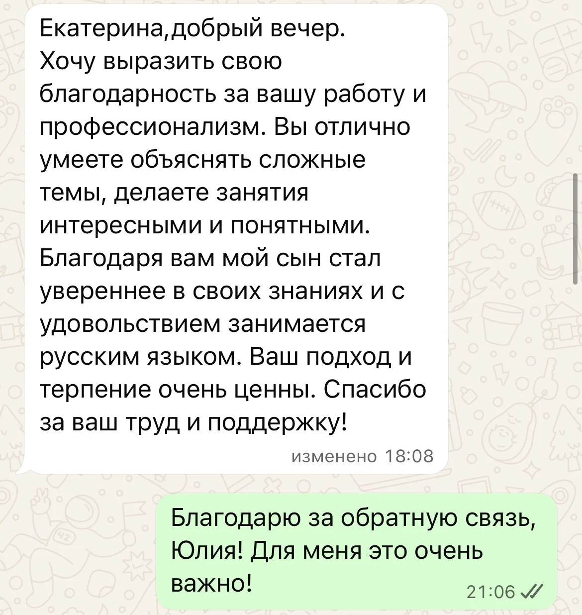 Репетитор по русскому ЕГЭ - миниатюра 9