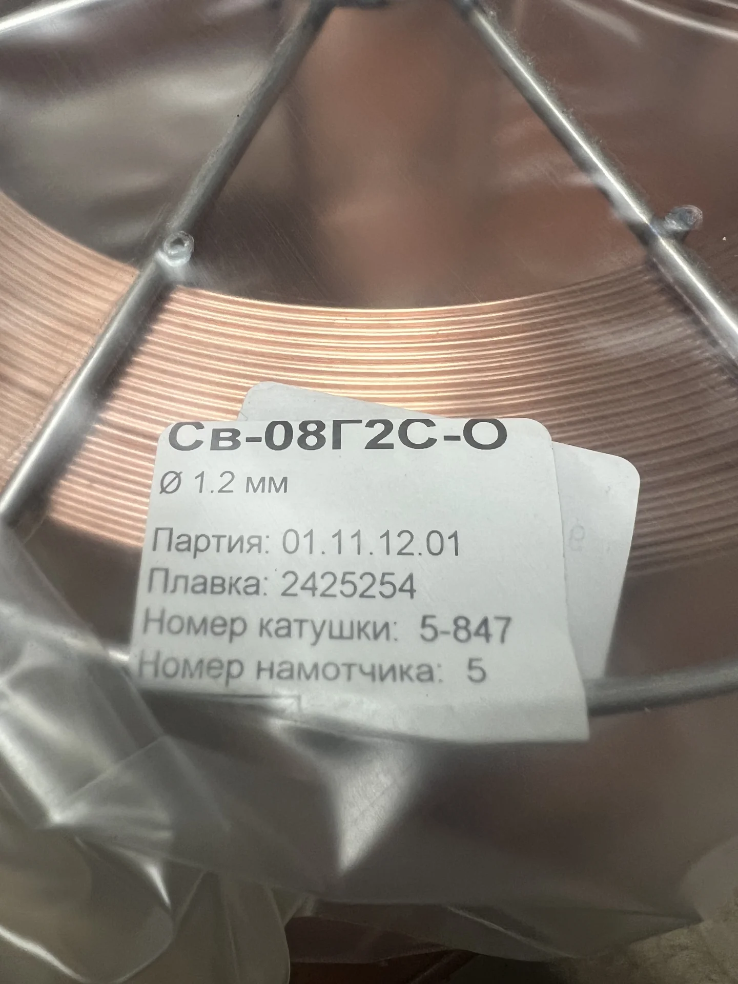 Омедненная сварочная проволока Св-08Г2С-О - миниатюра 3
