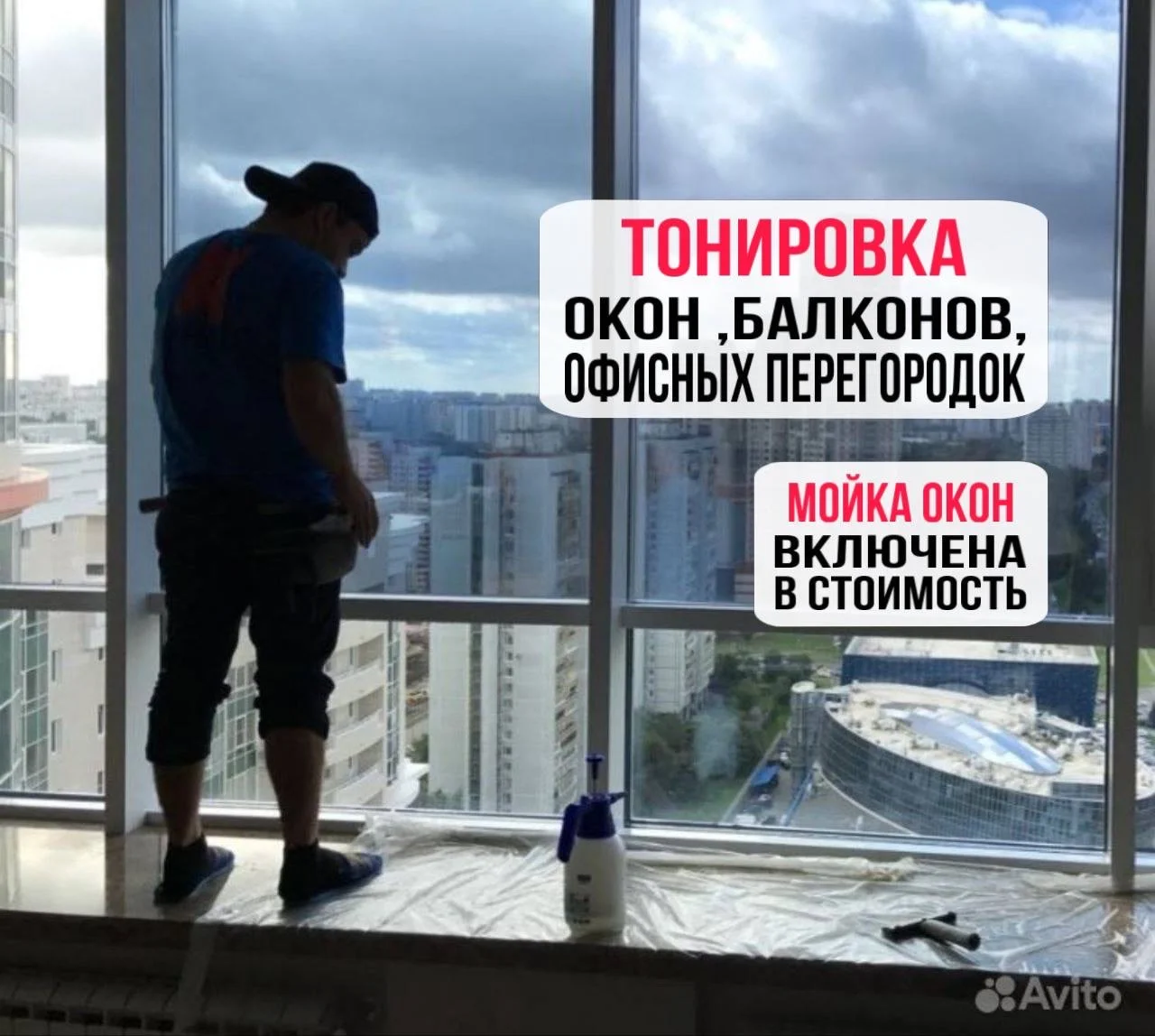 тонировка окон - изображение 1