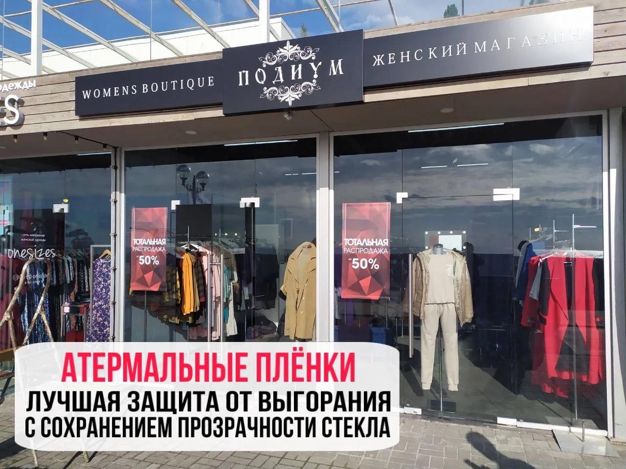 тонировка окон - миниатюра 3