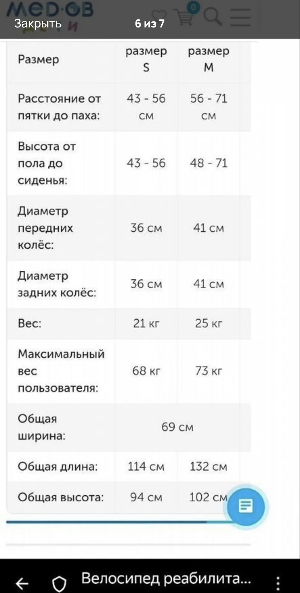 Велосипед Rifton R120 размер S - миниатюра 6