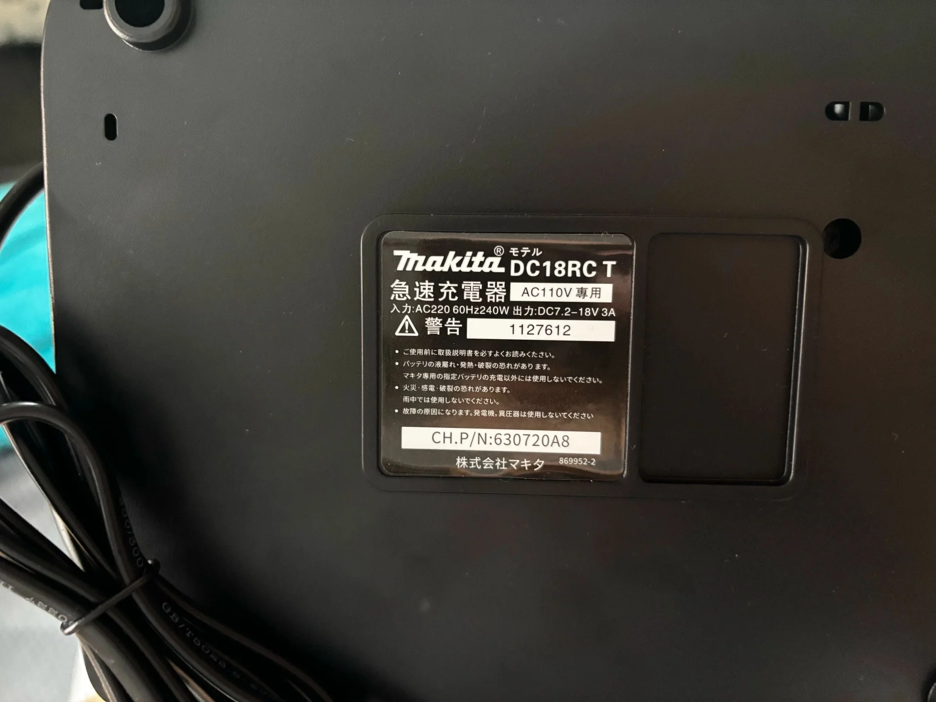 Быстрое зарядное устройство Makita DC18RC 18B LXT - миниатюра 4