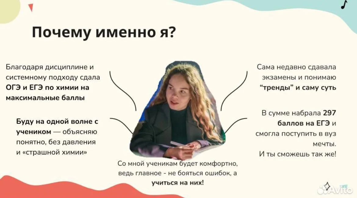 Репетитор по химии - миниатюра 2