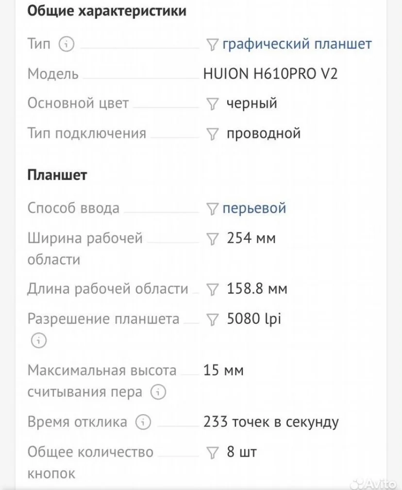 Поаншет huion h610 pro v2 - миниатюра 2
