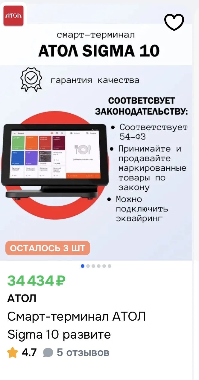 кассовый аппарат atol sigma 10 - миниатюра 5