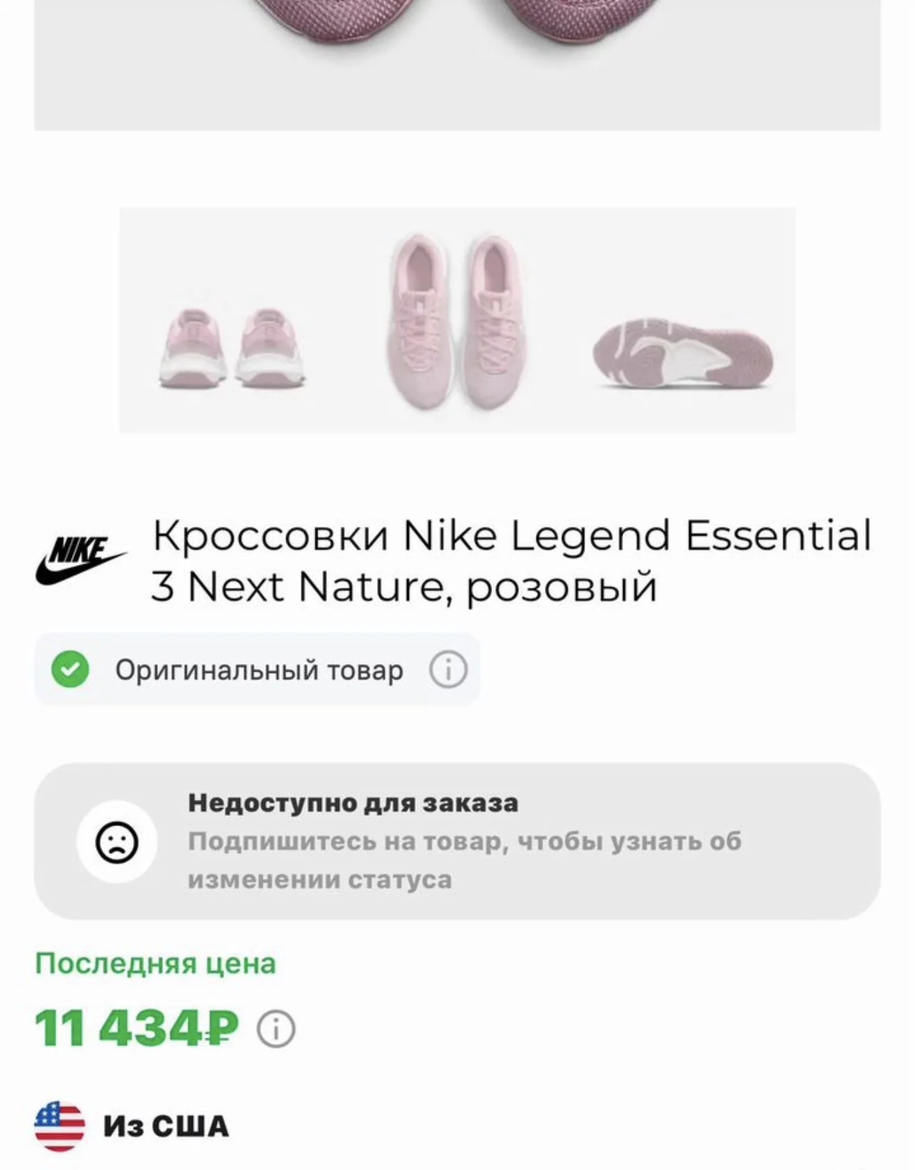 Кроссовки Nike - миниатюра 8